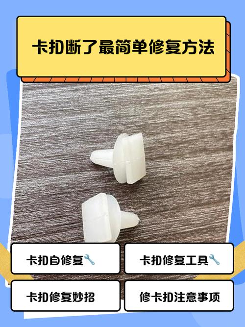 笔记本后盖卡扣断了怎么办