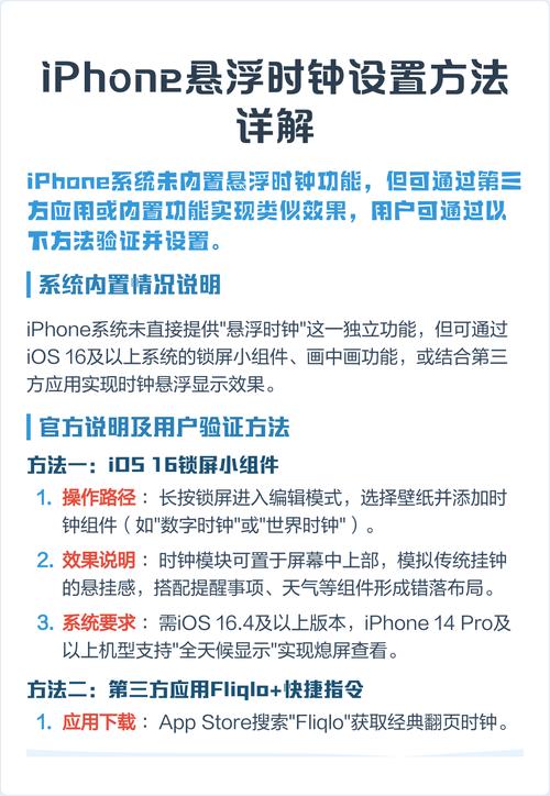 手机悬浮时钟怎么设置能显示出来