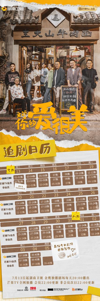 每日追剧