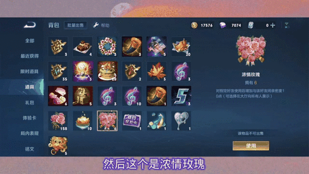 浓情玫瑰加多少亲密度