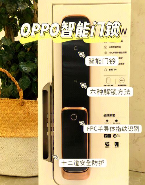oppo指纹锁的解决方法