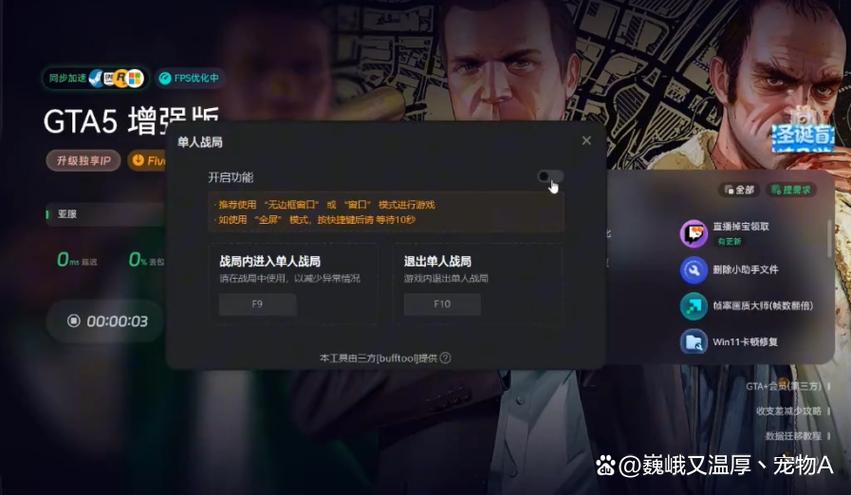 gta线上拉好友没反应
