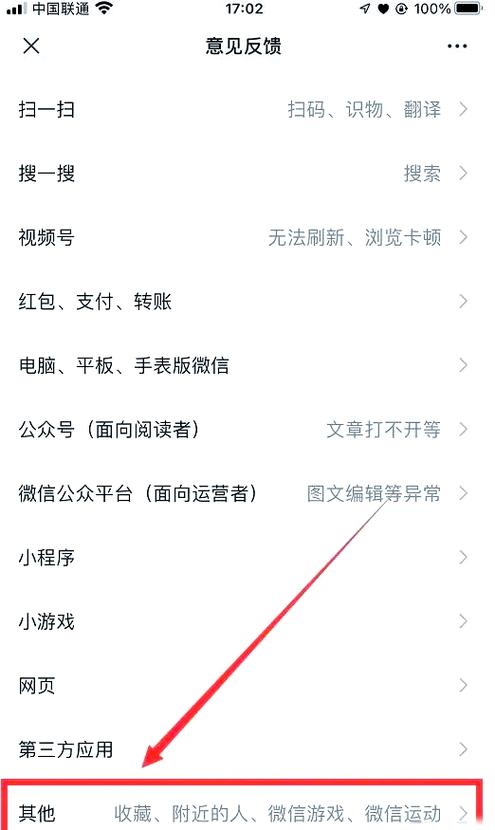 微信官方投诉平台在哪里找