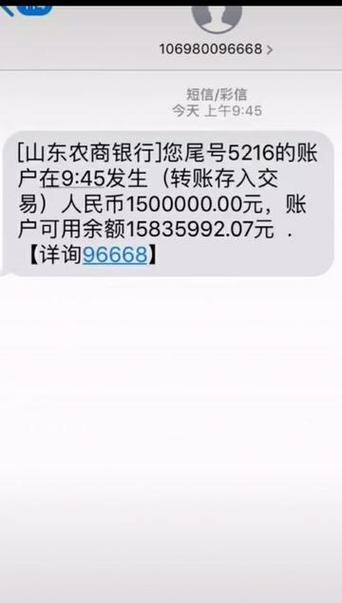 农信余额查询短信