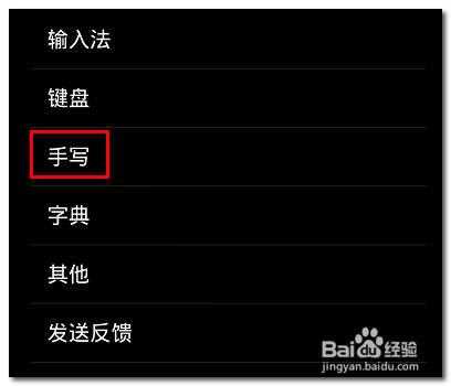 小米手机输入法怎么设置手写输入