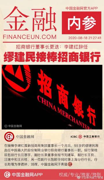 金融网