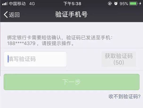微信转账超过多少要验证码