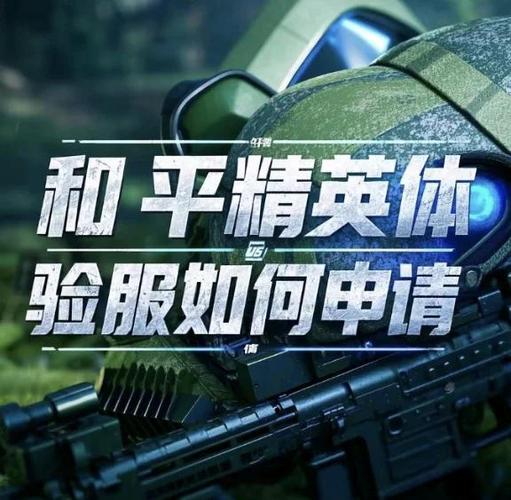 换了苹果手机和平精英账号的注意事项