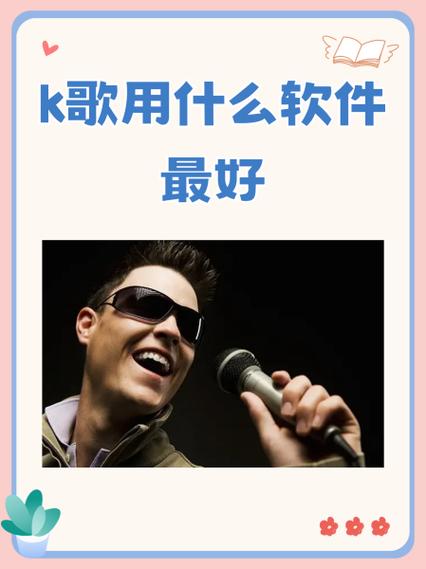 手机录音怎么传全民k歌