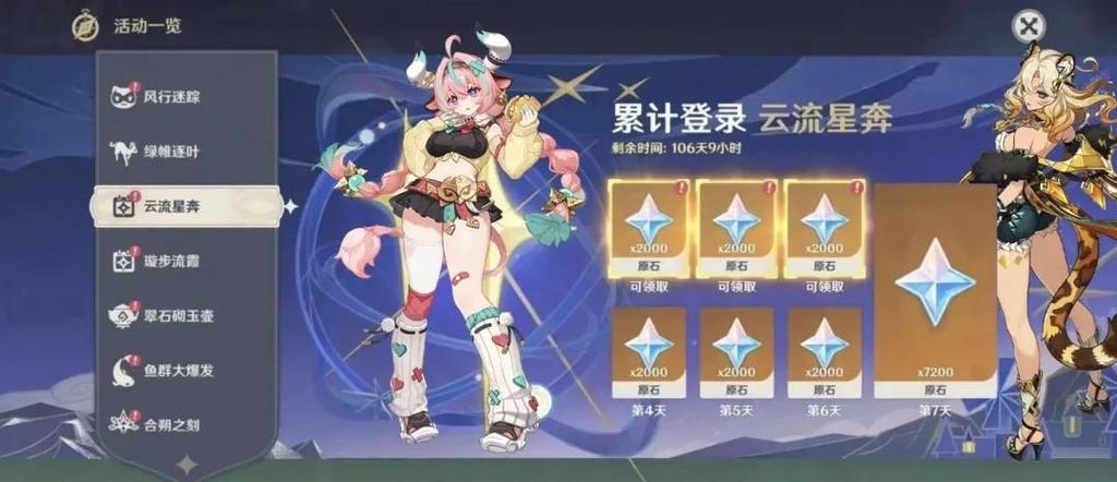 原神多久复刻一次角色