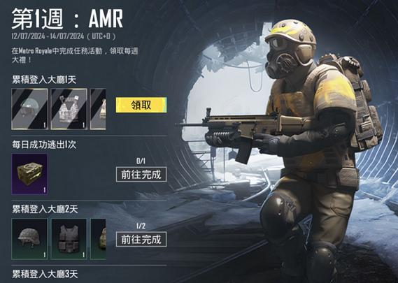 pubg正版地铁逃生2024