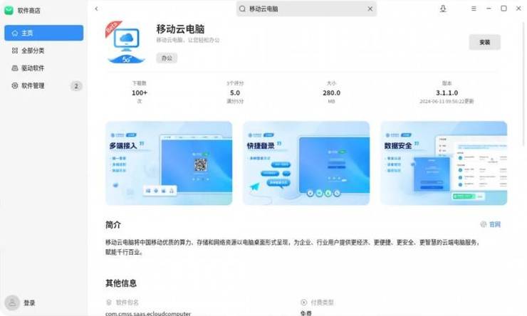 云工具下载