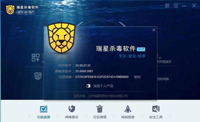 下载杀毒软件最新版