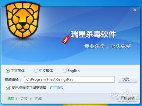 下载杀毒软件最新版截图3