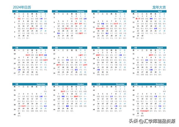 天气万年历2024版