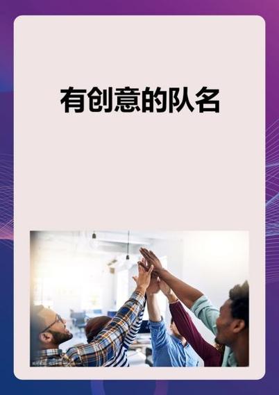 5字高雅不俗的队名