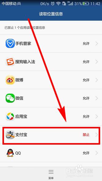 支付宝可以定位别人的位置吗