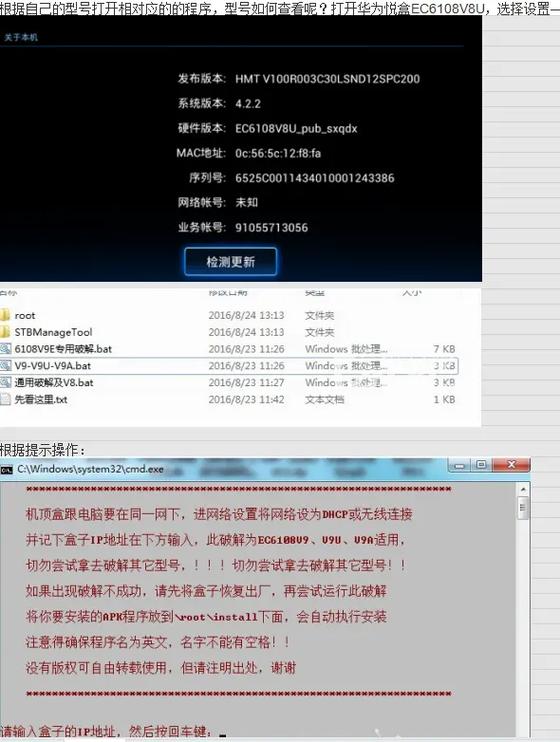 华为6110机顶盒高级设置密码多少