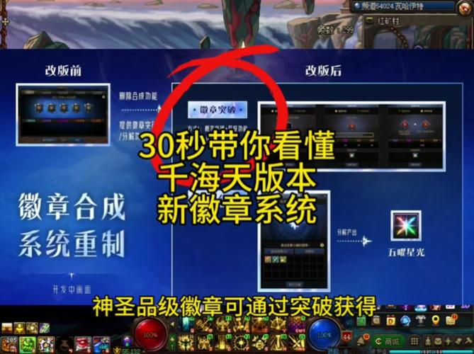 地下城装备徽章能拆下来吗