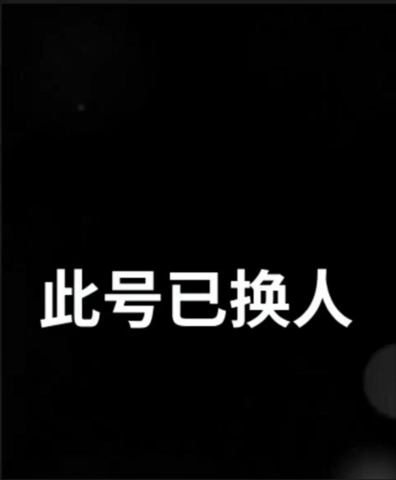 5e实名认证可以换人吗