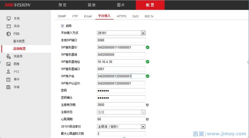 监控摄像头参数设置
