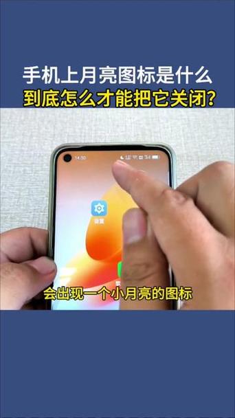 红米手机右上角有个月亮怎么关闭