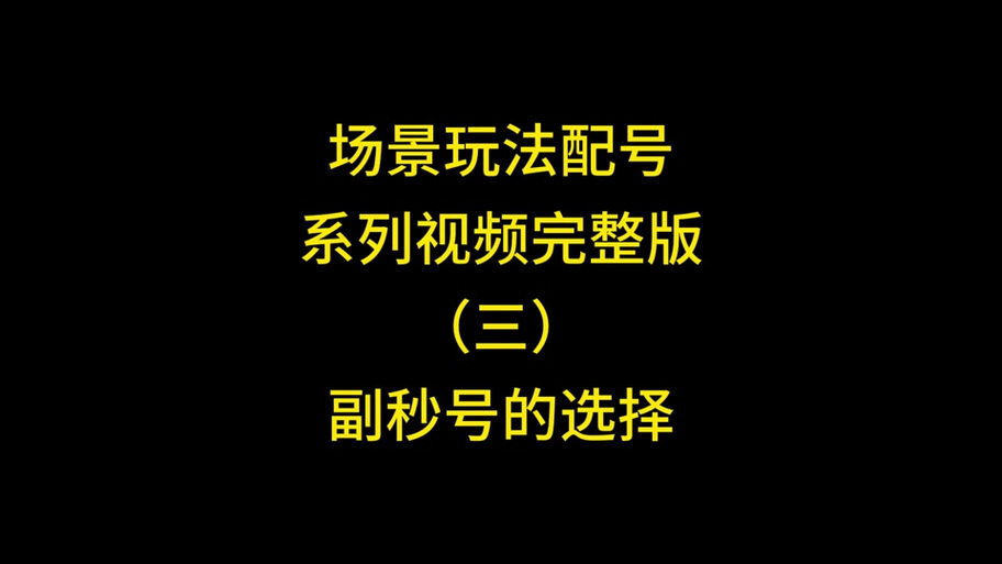 梦幻西游换绑手机号要多久