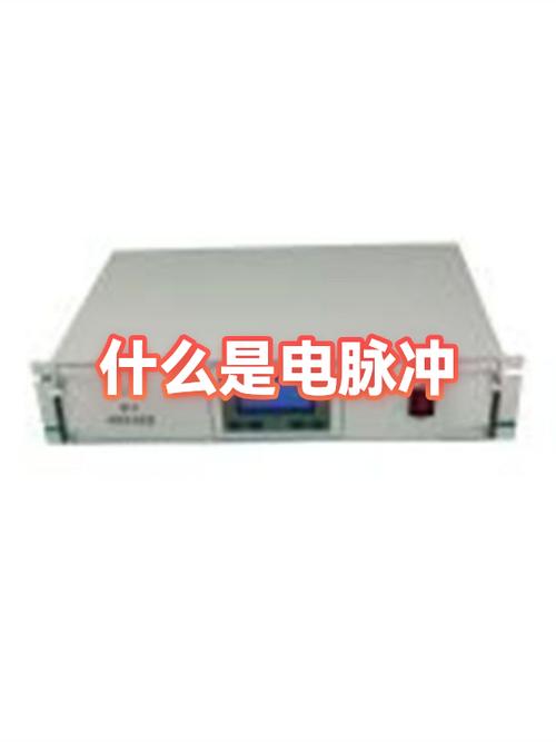 脉冲是什么意思截图3