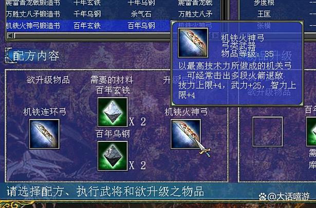 三国群英传2通用高级模组制作工具