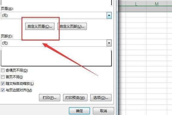 怎么把打好的字往前移
