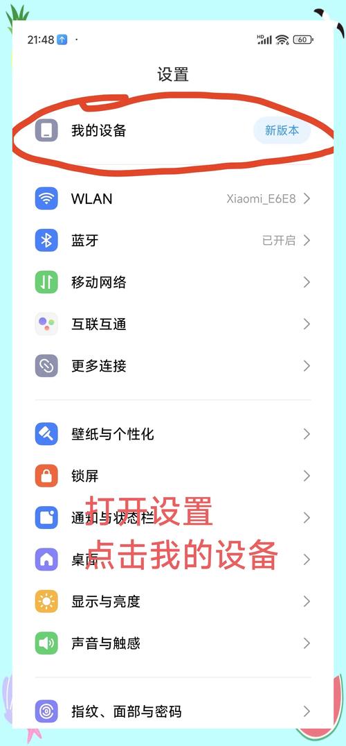 红米手机移动数据设置
