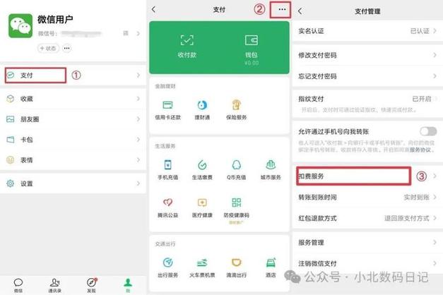 微信电脑版怎么支付