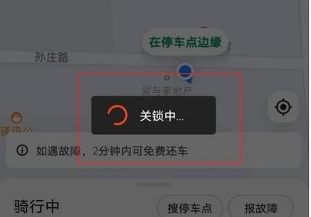 美团车忘了锁车怎么了