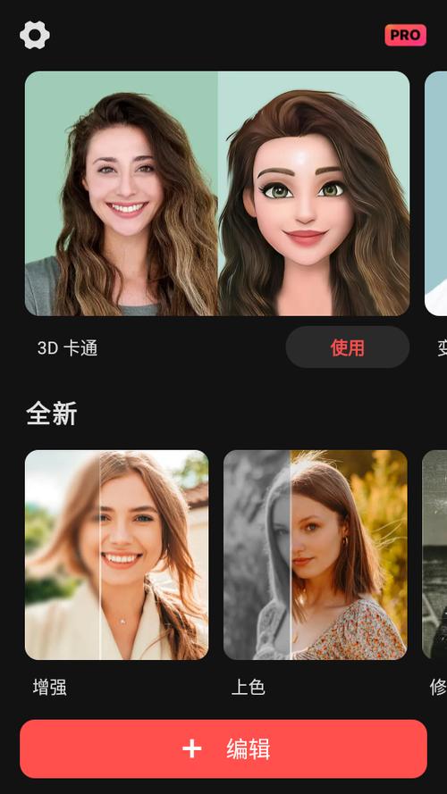 高级感滤镜软件