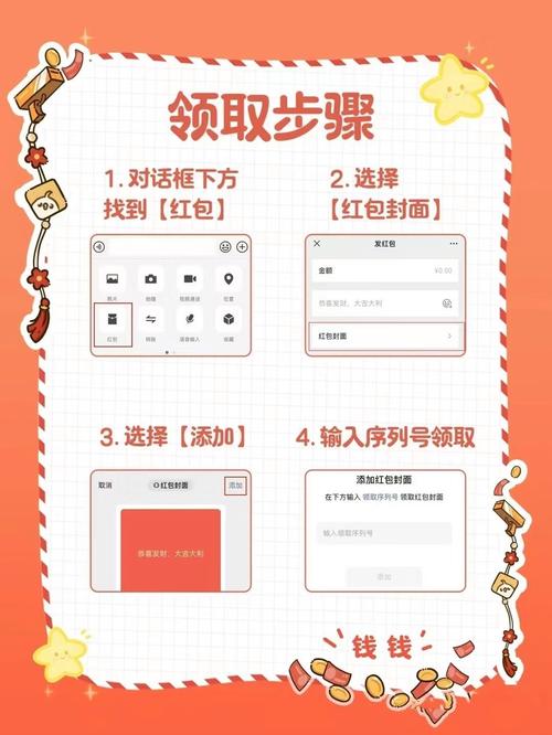 甜蜜老张红包封面兑换码最新
