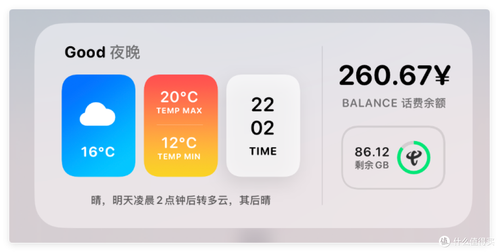iphone11怎么看每日流量截图3