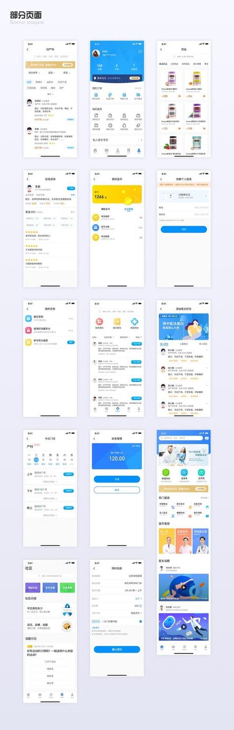 用只个下APP截图2