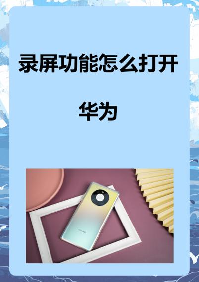 华为平板翻译功能怎么用