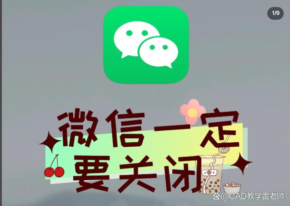 微信上有个√需要关闭吗截图2