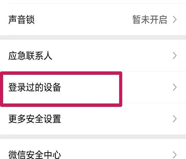微信上有个√需要关闭吗截图3