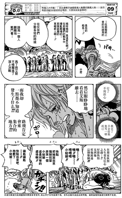 物语女航海士