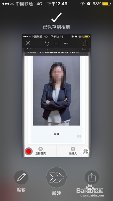 手机马赛克怎么打