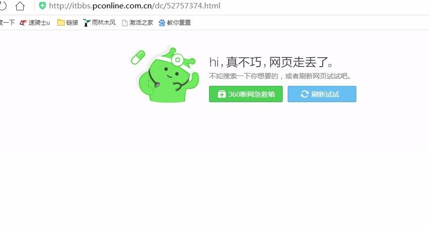 网页打开看不到内容