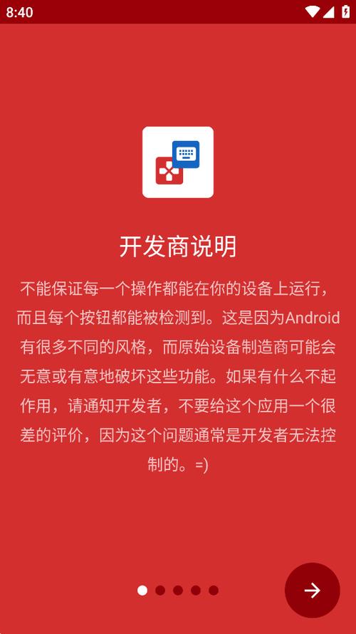 键映射器app下载中文