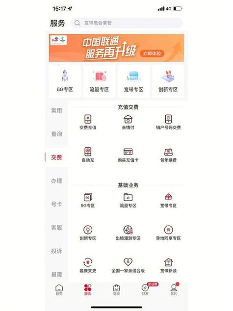 宽带满一年才能注销吗截图2