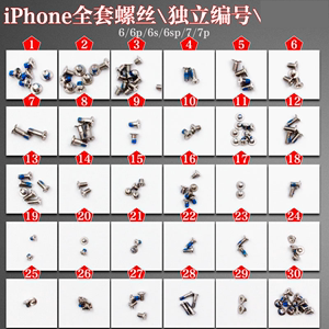苹果8P螺丝位置图高清
