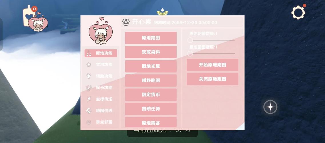 光遇辅助器无需ROOT截图1