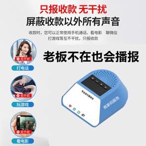 怎样连接收款音箱播报器