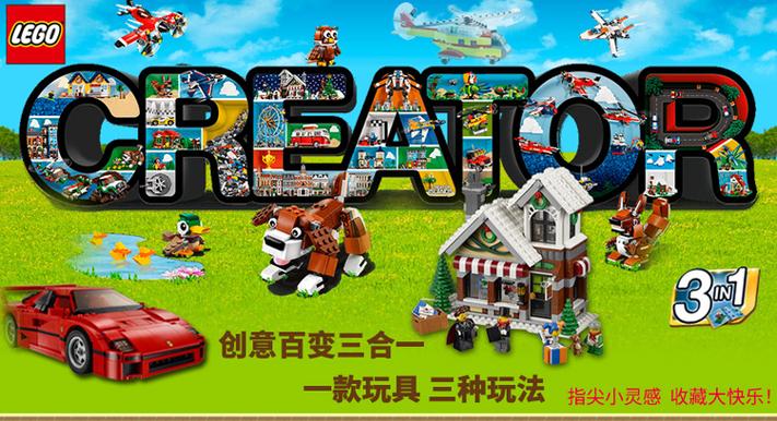乐高三合一所有产品截图2