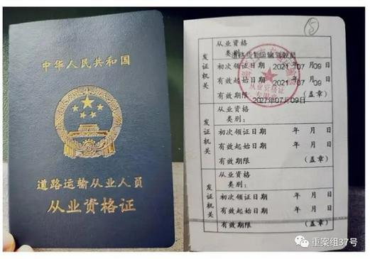 客运上岗证题目考试题库 客运上岗证题目考试题库